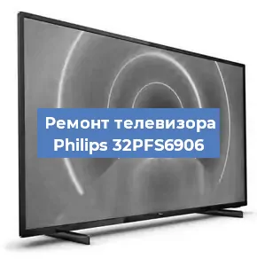 Замена порта интернета на телевизоре Philips 32PFS6906 в Челябинске